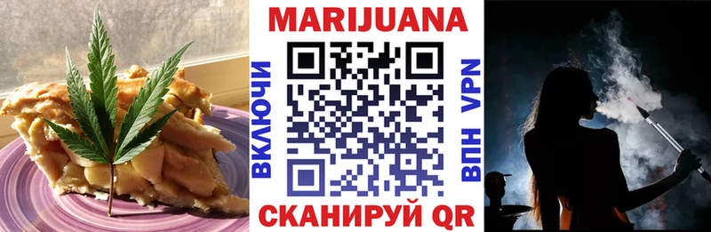 Еда ТГК марихуана  Лиски 