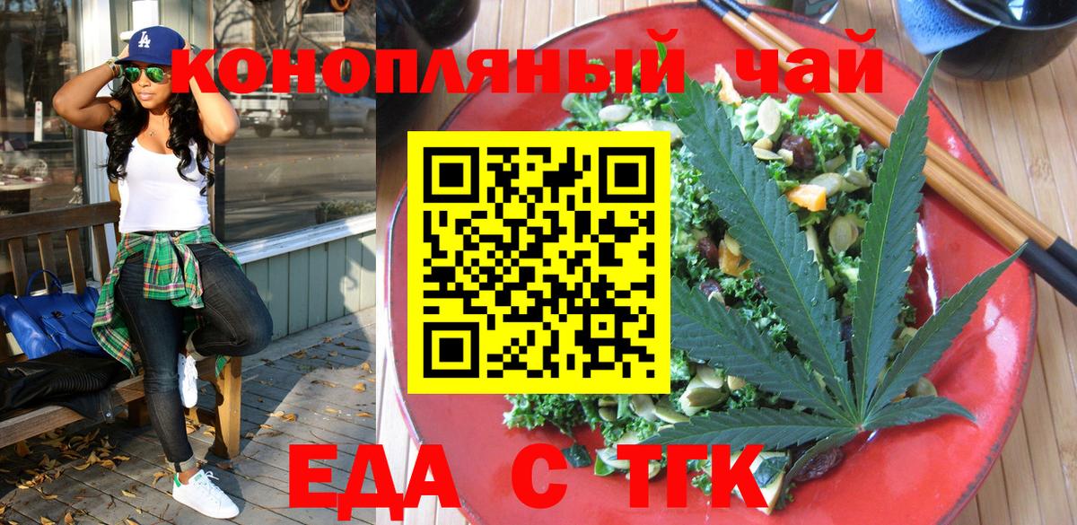 Canna-Cookies марихуана  Вход с VPN  Лиски 