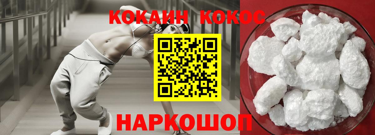КОКАИН 98% Лиски