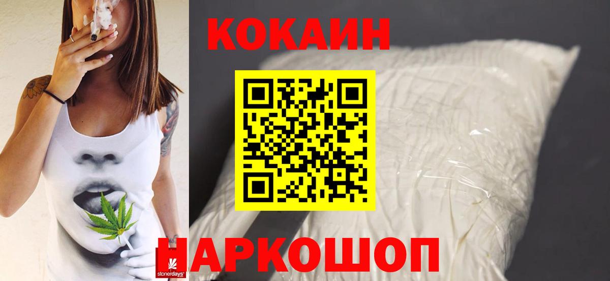 КОКАИН Эквадор  COCAIN  Лиски  COCAIN Боливия  Вход с VPN 