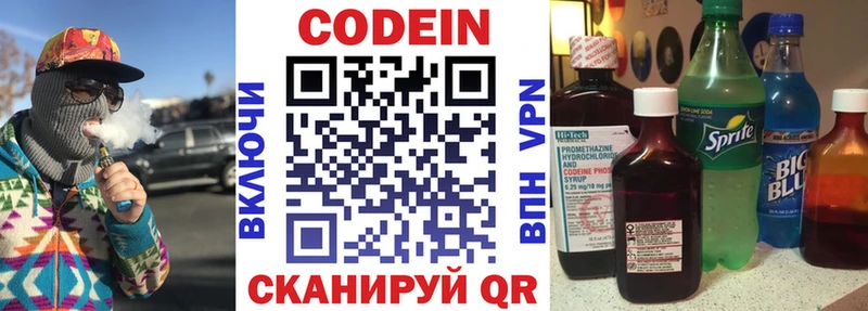 Codein Purple Drank купить наркотик МЕГА маркетплейс Лиски