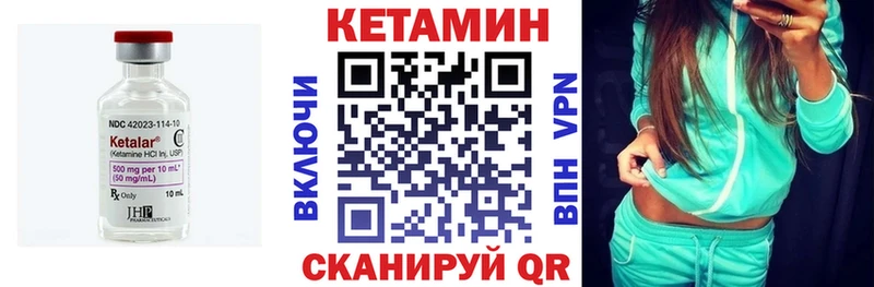 КЕТАМИН ketamine  Лиски 