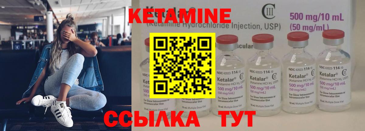 КЕТАМИН VHQ  КЕТАМИН ketamine  Вход с VPN  Лиски 