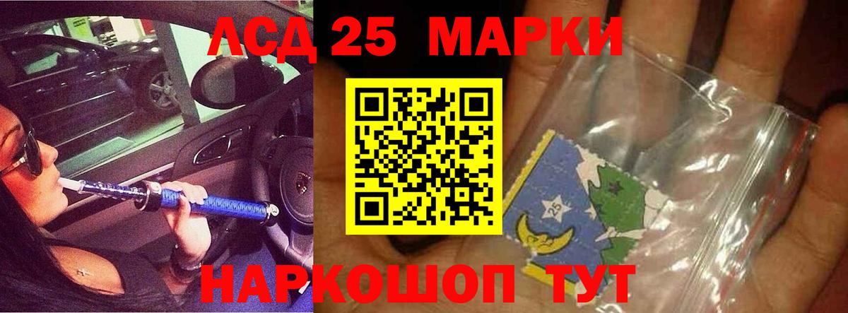 Лсд 25 экстази ecstasy Лиски