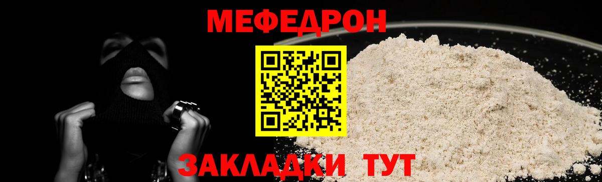 МЕФ кристаллы  Вход с VPN  Меф  Лиски  МЯУ-МЯУ VHQ 