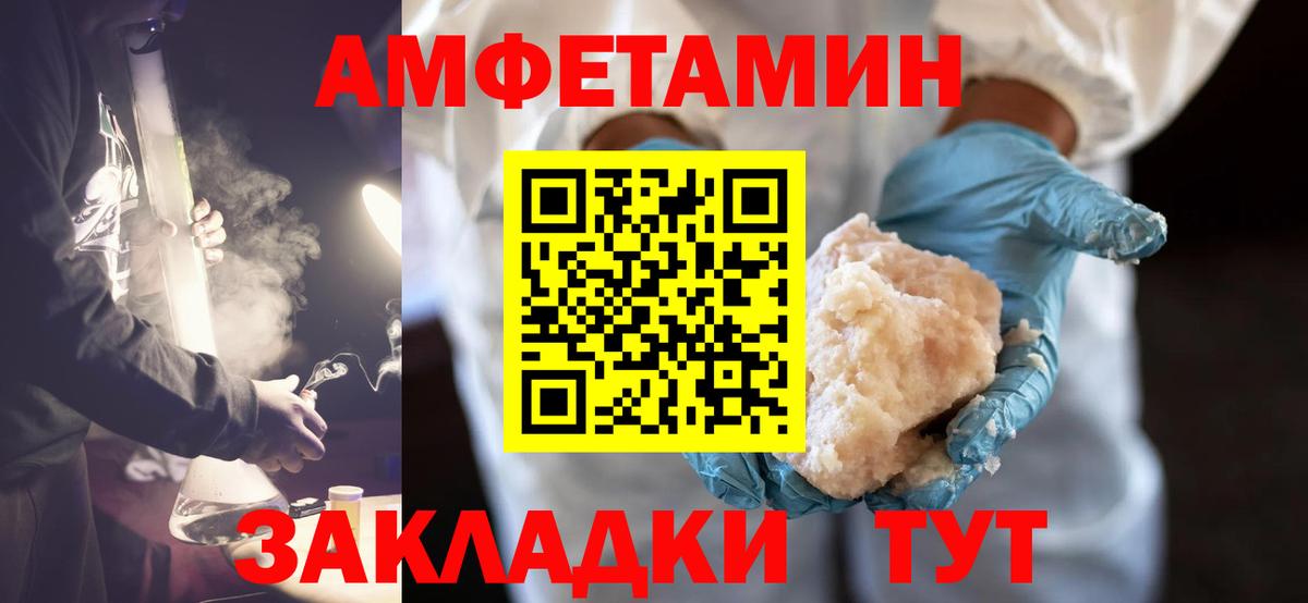 Первитин кристалл  Вход с VPN  Лиски 
