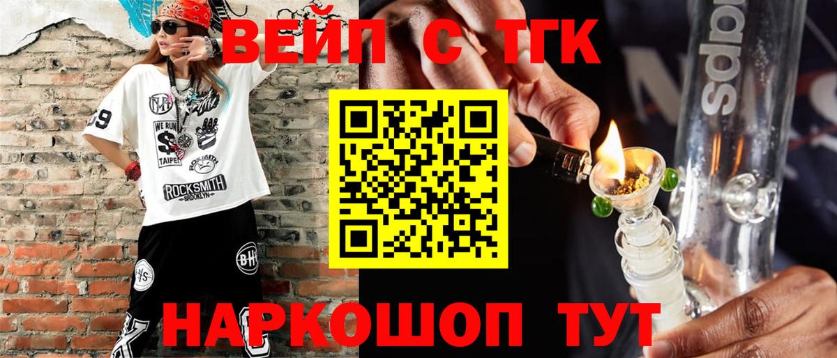ТГК жижа Лиски